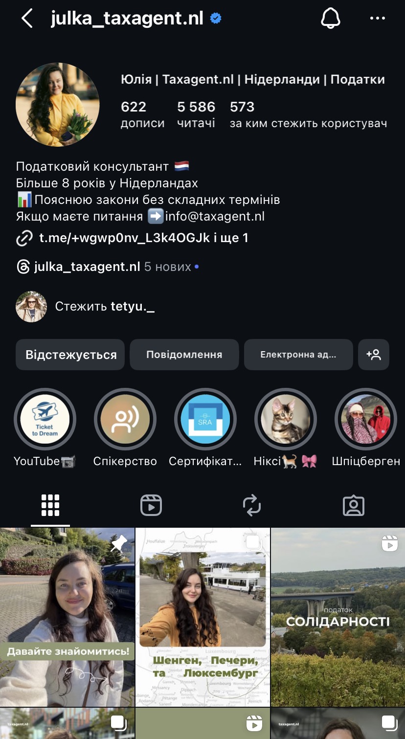 Контент із соцмереж TaxAgent